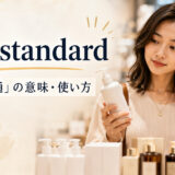 bog-standardの意味と使い方