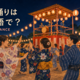 やぐらと提灯を囲んで浴衣姿で盆踊りを楽しむ人々