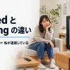 BoredとBoringの違いとI'm boredの正しい使い方