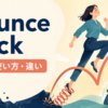 bounce backの意味・使い方・違いを解説するアイキャッチ画像