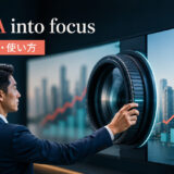 bring A into focusの意味・語順・使い方をピントのイメージで解説するアイキャッチ画像