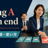bring A to an endの意味・語順・使い方を解説するアイキャッチ画像