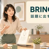 BRING UP「話題に出す」の意味を表すアイキャッチ