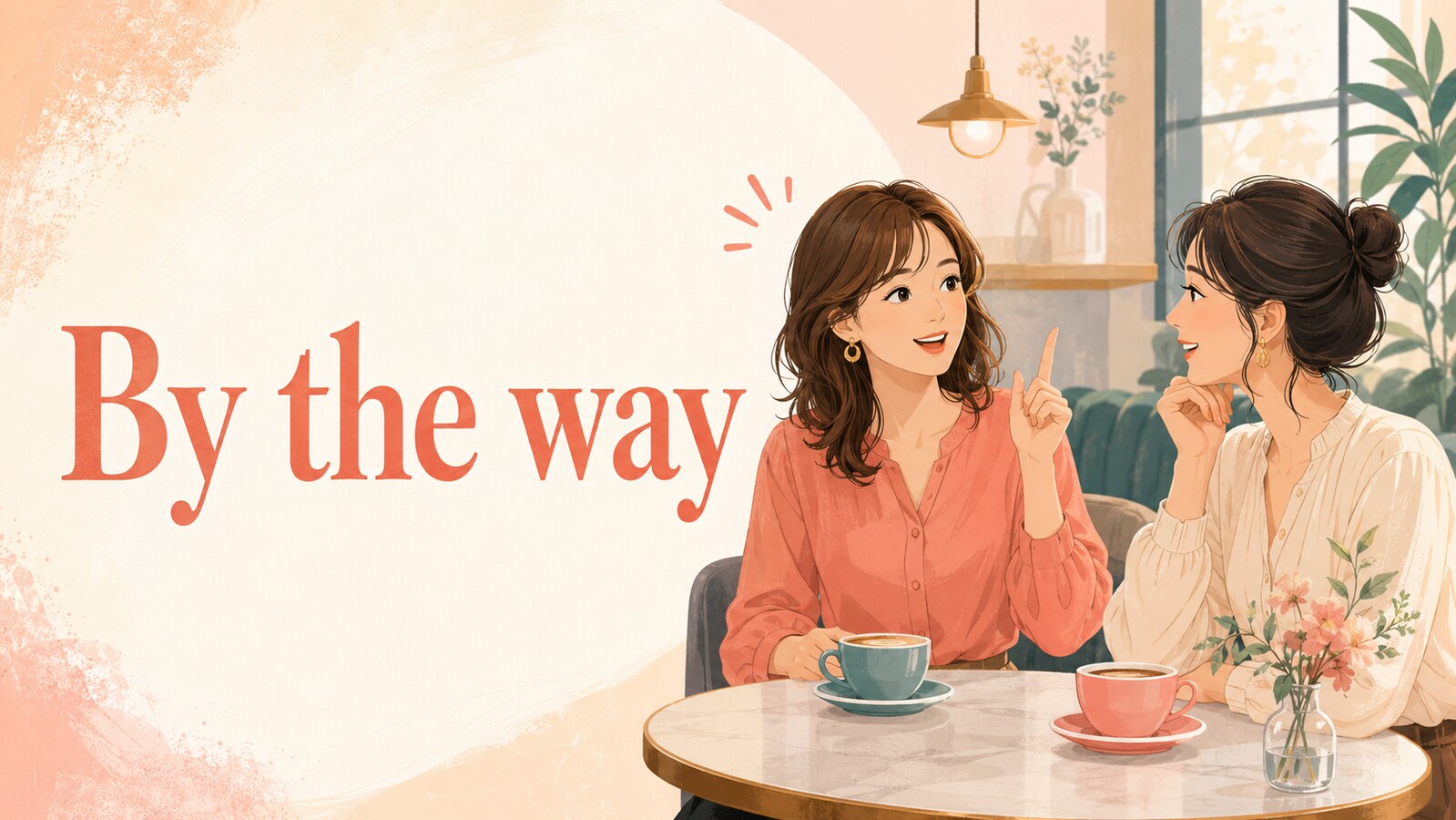 By the wayの意味と使い方を表す女性同士の会話イラスト