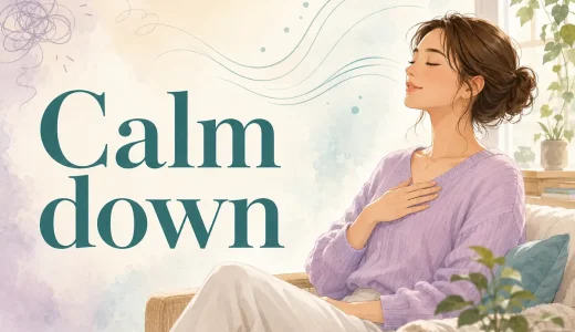 Calm downの意味は？落ち着いてと言うときの使い方と注意点