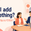Can I add something?で会議中に発言を付け加える場面のイラスト