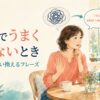 英語でうまく言えず別の言い方で話し直す女性のイラスト