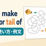 can't make head or tail ofの意味・使い方・例文