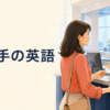 海外の銀行で小切手を換金・入金する日本人女性と小切手の英語