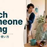 catch someone doingの意味・語順・使い方を解説するアイキャッチ画像