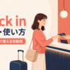 ホテルのフロントでcheck inする旅行者のイラスト