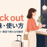 ホテルのフロントでcheck outする旅行者のイラスト