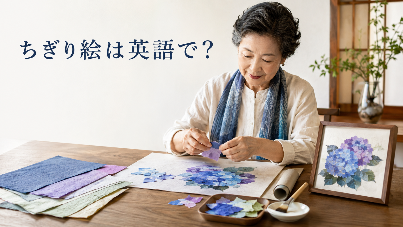 ちぎり絵は英語で？paper collage・torn-paper collage・cut-paper artの違い