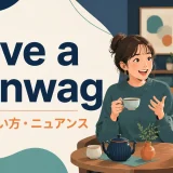 have a chinwagの意味とニュアンスを示す画像