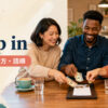 chip inの意味・使い方・語順を示すアイキャッチ。友人がお金を出し合う場面