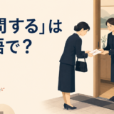 「弔問する」は英語で？弔問の場面を描いたアイキャッチ