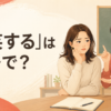「嘲笑する」は英語で？を解説する英語学習記事のアイキャッチ