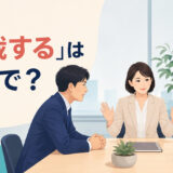 「仲裁する」は英語で？arbitrate・mediate・intervene・settleの違い