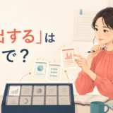 「抽出する」は英語で？データから必要な情報を選ぶ女性のイラスト