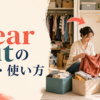 clear outの意味とクローゼットの中身を全部出す場面を表すイラスト