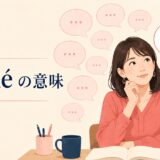 繰り返される決まり文句と新鮮な表現を考える女性を描いたclichéの意味のイラスト