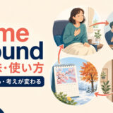come aroundの意味・使い方・come roundとの違いを解説するアイキャッチ