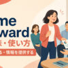 come forwardの意味・使い方・step forwardとの違いを解説するアイキャッチ
