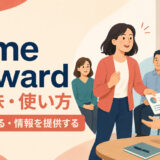 come forwardの意味・使い方・step forwardとの違いを解説するアイキャッチ