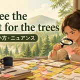 come out of your shellの意味・使い方・ニュアンスを解説するアイキャッチ画像