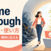 come throughの意味・使い方・get throughとの違いを解説するアイキャッチ