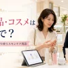 海外の化粧品店でスキンケア商品を選ぶ女性