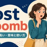 cost a bombの意味・使い方・ニュアンスを解説するアイキャッチ