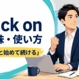 crack onの意味・使い方と「さっさと始めて続ける」のニュアンス