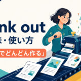 crank outの意味・使い方と「短時間でどんどん作る」のニュアンス