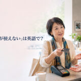 海外の店でクレジットカードが使えず店員に相談する女性