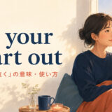 cry your heart out(思い切り泣く)の意味と使い方を解説するアイキャッチ画像