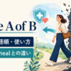 cure A of Bの意味・語順・使い方とtreat・healとの違い