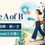 cure A of Bの意味・語順・使い方とtreat・healとの違い
