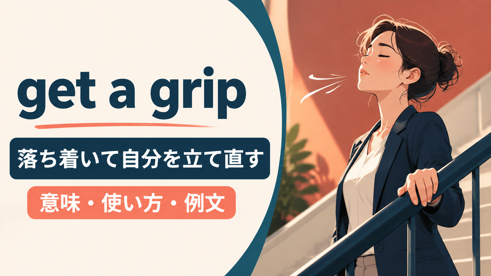 cut both waysの意味とニュアンスを示す解説図