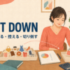 cut downの意味「削減する・控える・切り倒す」を表すアイキャッチ