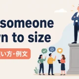 cut someone down to sizeの意味・使い方・例文