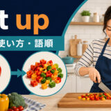 cut upの意味・使い方・語順を表す野菜を細かく切り分けるイラスト