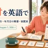 日付を英語で書く・読む方法を学ぶ女性と英語カレンダー