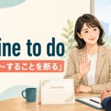 decline to doの意味「丁寧に〜することを断る」を表すアイキャッチ