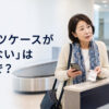 空港でスーツケースが届かず手荷物サービスへ相談する旅行者