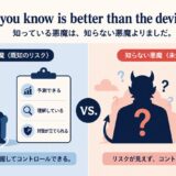devil you know image