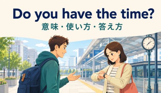 Do you have the time?の意味は？Do you have timeとの違い・答え方