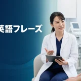 外国人患者へ英語で問診する日本人医師