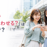 「どこで待ち合わせる?」は英語で?と待ち合わせ場所を相談する女性
