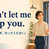 Don’t let me keep you. は「私に構わず、行ってください」の意味